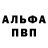 Alfa_PVP кристаллы TheTimeEffect t