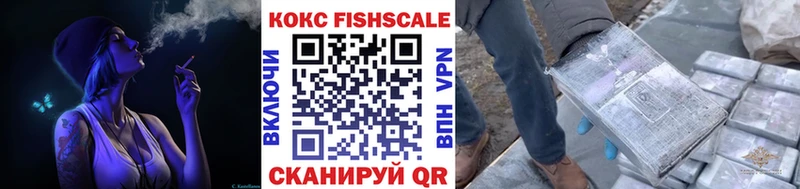 Cocaine FishScale Балаково
