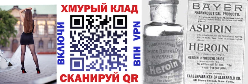 дарнет шоп  Балаково  ГЕРОИН гречка 