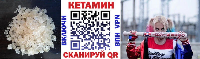 закладки  Балаково  площадка как зайти  Кетамин VHQ 