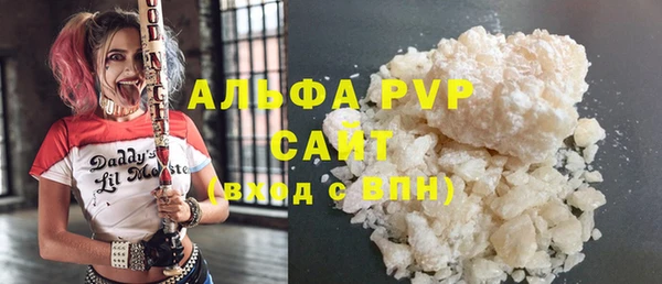 альфа пвп Бронницы