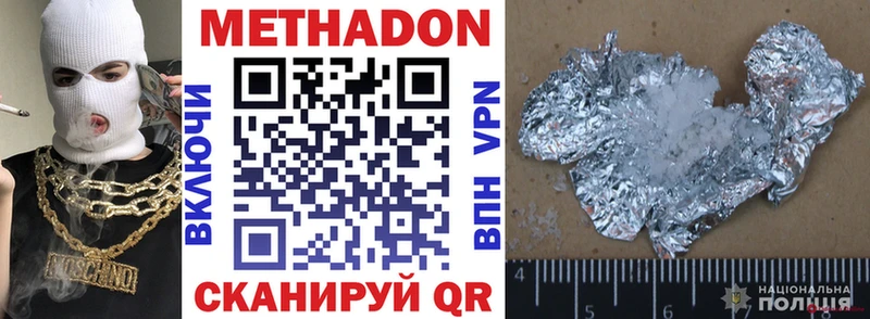 МЕТАДОН methadone  hydra ссылка  Балаково 